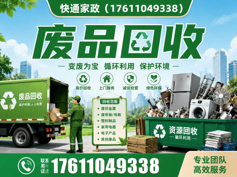 石景山区17611049338展示图